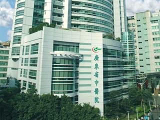 广东省中医院大学城医院